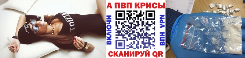 Alfa_PVP Crystall  цена наркотик  Черкесск 