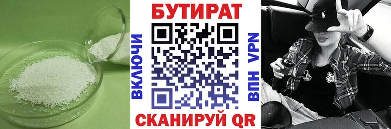 Бутират буратино  Черкесск 
