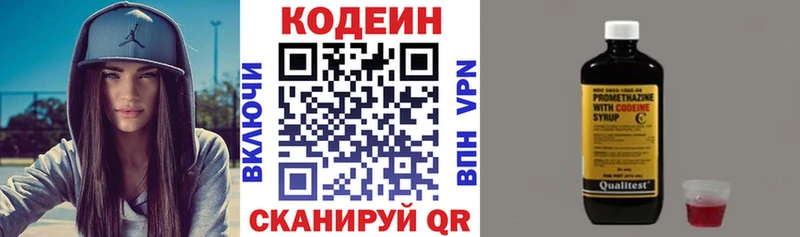 Кодеиновый сироп Lean напиток Lean (лин)  сайты даркнета наркотические препараты  Черкесск 