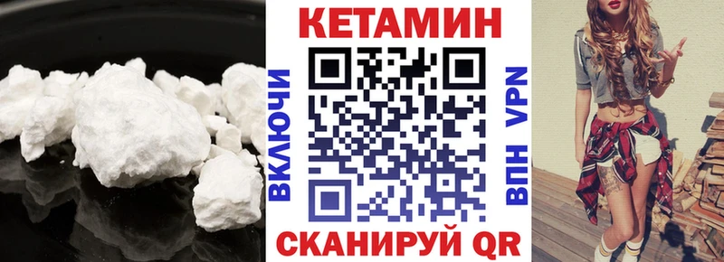 КЕТАМИН VHQ  Черкесск 